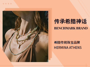 传承希腊神话--希腊传统珠宝品牌HERMINA ATHENS