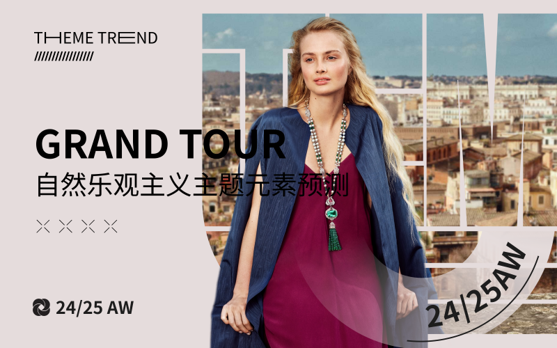 Grand Tour--24/25秋冬主题自然乐观主义元素趋势预测