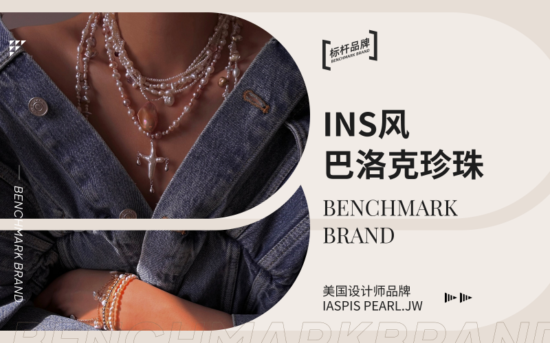 INS风巴洛克--美国设计师品牌IASPIS PEARL.JW